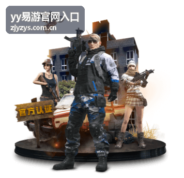 易游平台新手权益领取攻略